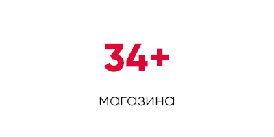 больше 34 магазинов