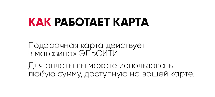 Как работает карта? Как работает карта?