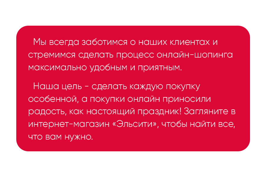 Мы заботимся