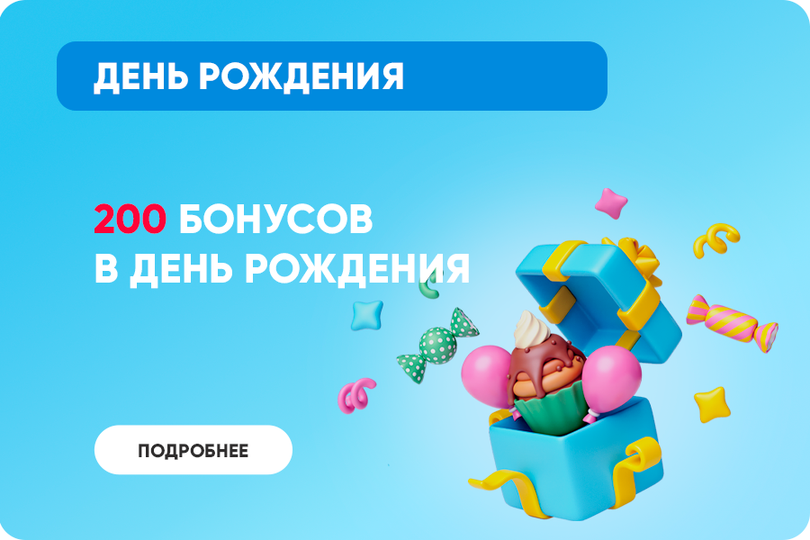 День рождения др.png