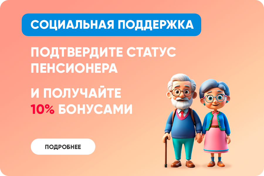 Социальная поддержка соц.png