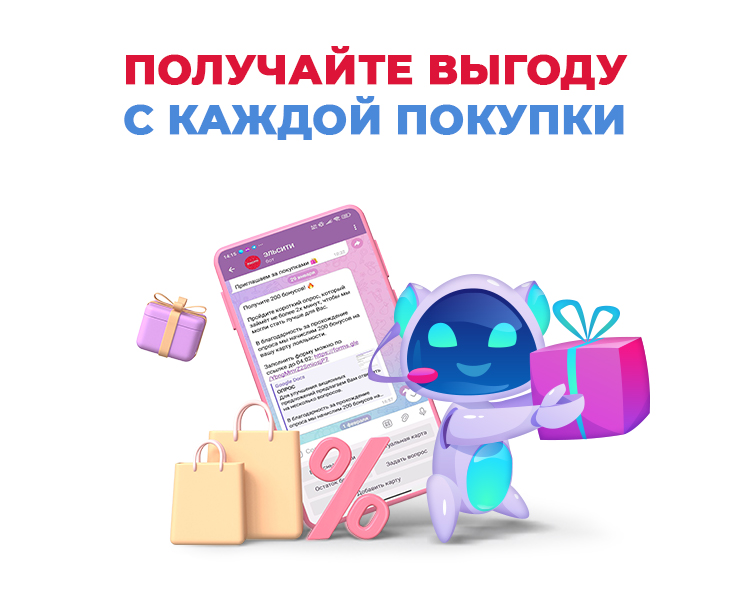 Получайте выгоду Получайте выгоду