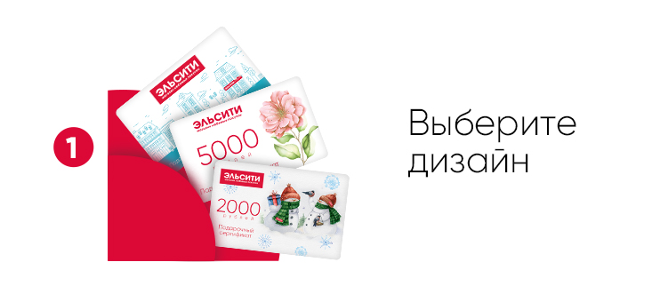 Выберите дизайн Выберите дизайн