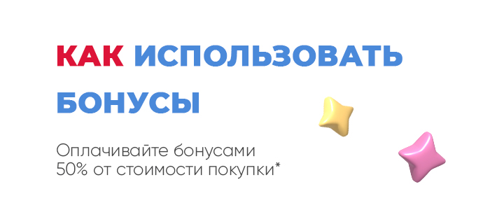 1500x300 1б=1ркак исп бонусы1.jpg 1500x300 1б=1ркак исп бонусы1.jpg