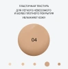 INFLUENCE BEAUTY основа тональная skinnovation ii hidra увлажняющая т.04