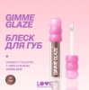 LOVE GENERATION блеск для губ gimme glaze т.09
