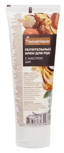 BOTANIQUA крем д/рук смягчающий 80мл