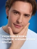 NIVEA MEN гель для бритья увлажняющий классический 200мл 81760