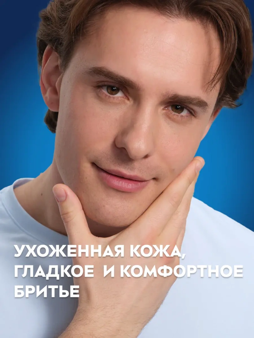 NIVEA MEN гель для бритья увлажняющий классический 200мл 81760