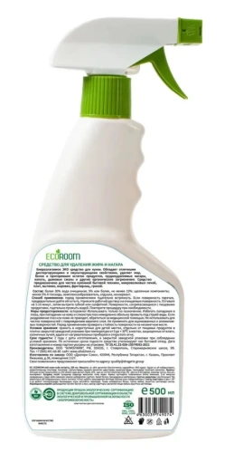ECOROOM средство д/удаления жира и нагара 500мл