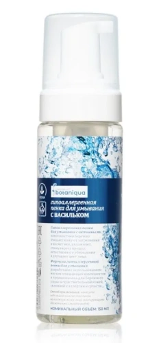 BOTANIQUA пенка д/лица чистая и нежная кожа hypoallergenic 150мл