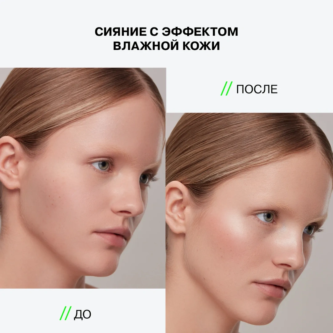 INFLUENCE BEAUTY хайлайтер illuminati с микроскопическими частицами бриллиантов т.03
