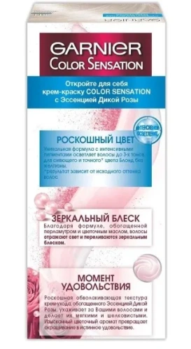 GARNIER COLOR SENSATIONAL краска д/волос т.911 дымчатый ультраблонд