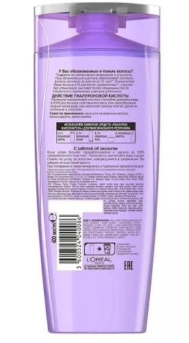 ELSEVE шампунь д/обезвоженных и тонких волос гиалурон 400мл