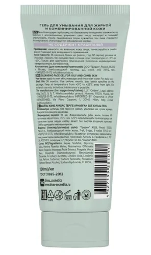 BODYENCE гель д/умывания д/жирной и комбинированной кожи 150мл