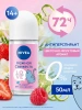 NIVEA антиперспирант жен. love be trendy нежная свежесть 50мл ролл 83204