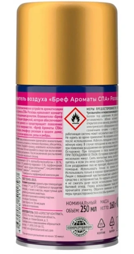 БРЕФ Ароматы СПА освежитель д/воздуха роскошь 250мл