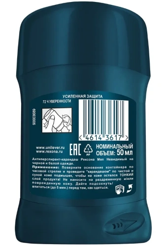 REXONA MEN антиперспирант невидимый на черном и белом против 55мл стик