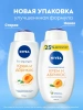 NIVEA гель-уход для душа абрикос 750мл 80868