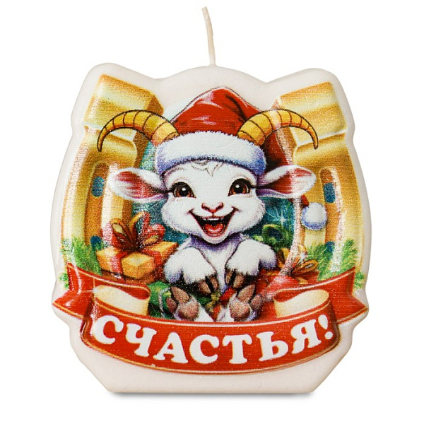 Свеча-подкова счастья 5335/18