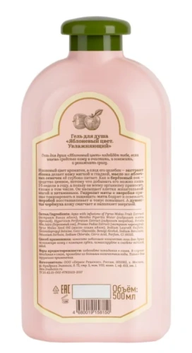 РЕЦЕПТЫ БАБУШКИ АГАФЬИ гель д/душа увлажняющий яблоневый цвет 500мл 8150
