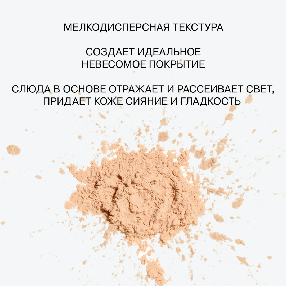 INFLUENCE BEAUTY пудра zero gravity рассыпчатая