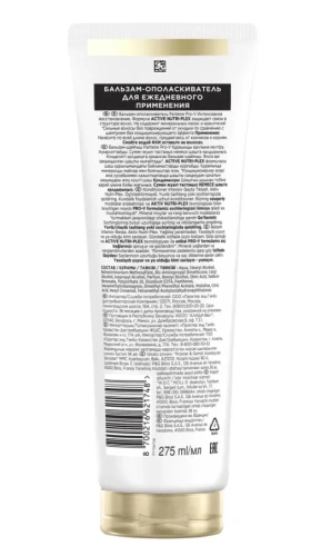 PANTENE ProV бальзам-ополаскиватель интенсивное восстановление 275мл