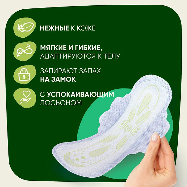Naturella Ultra Прокладки гигиенические Ночные плюс с ароматом ромашки, 6 шт