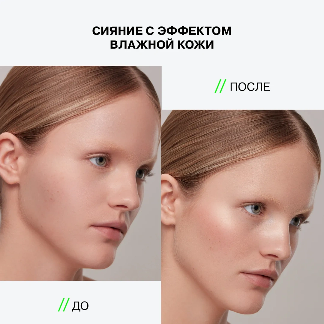 INFLUENCE BEAUTY хайлайтер illuminati с микроскопическими частицами бриллиантов т.01