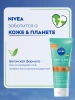NIVEA-VISAGE гель для лица очищающий гель derma skin clear 90мл