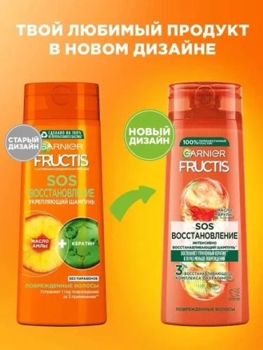 GARNIER FRUCTIS шампунь д/волос sos восстановление 250мл