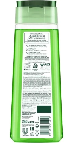 ЧИСТАЯ ЛИНИЯ гель д/душа пробуждающий 250мл                                                        