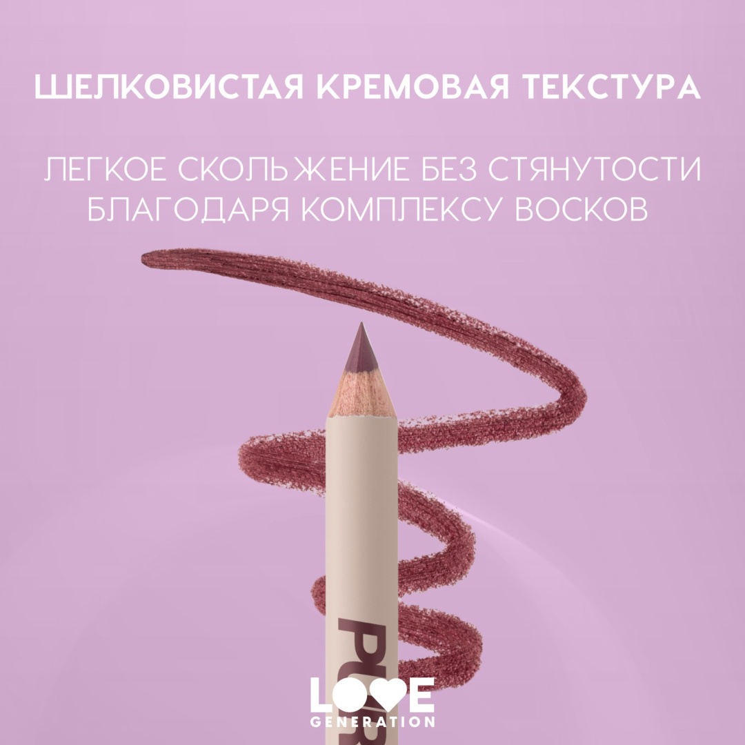 LOVE GENERATION карандаш для глаз purrrfect flick, тон 05
