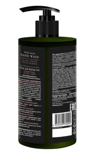 TOUCH&relax гель д/мытья рук парфюмированный черный перец нероли и амбра 450мл