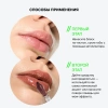 INFLUENCE BEAUTY блеск д/губ metamorphix т.03