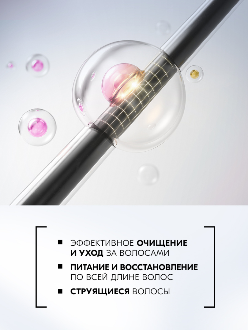ГЛИСС КУР шампунь для волос безупречно длинные 400мл