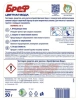 БРЕФ туалетный блок color-aktiv с хлор-компонентом 50г (10)
