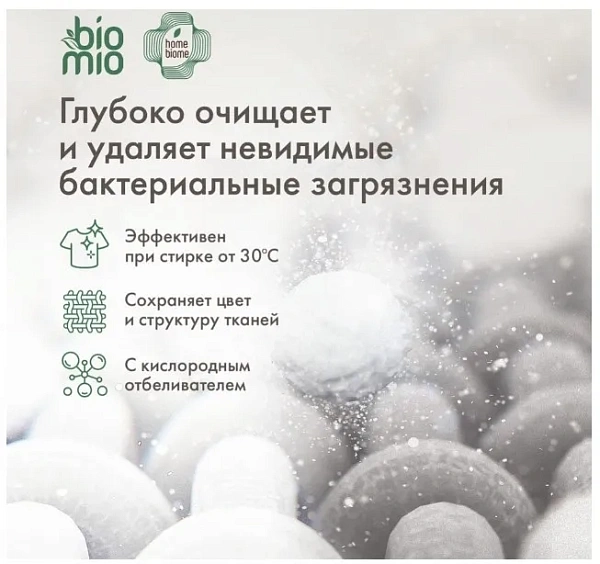 BIOMIO Bio-Laundry порошок стир. для белого 1000г