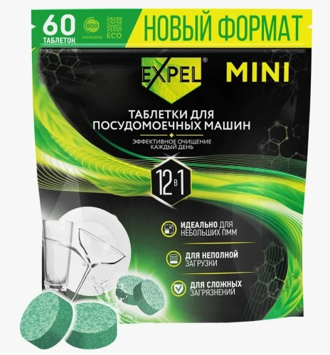 EXPEL таблетки д/пмм мини 60шт                                                                     