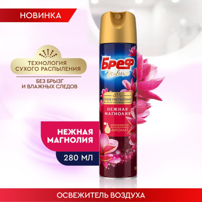 Освежитель воздуха Бреф ДеЛюкс Нежная Магнолия, 280 мл