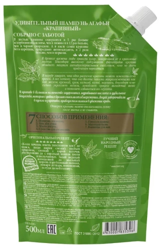 УДИВИТЕЛЬНАЯ СЕРИЯ АГАФЬИ шампунь д/волос крапивный мяг.уп. 500мл 5396