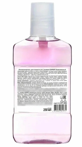 LACADENT Expert ополаскиватель д/полости рта комплексный 250мл