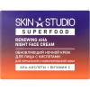 STELLARY SKIN STUDIO крем для лица ночной обновляющий с кислотами superfood 50мл