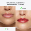 INFLUENCE BEAUTY бальзам для губ soft phase, тон 07