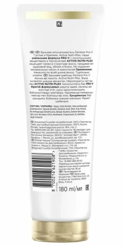 PANTENE ProV бальзам-ополаскиватель густые и крепкие 180мл
