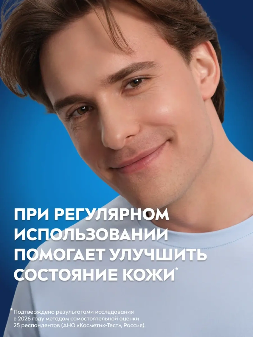 NIVEA MEN гель д/бритья чистая кожа 200мл 81793