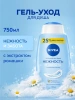 NIVEA гель для душа нежность и забота 750мл 83634