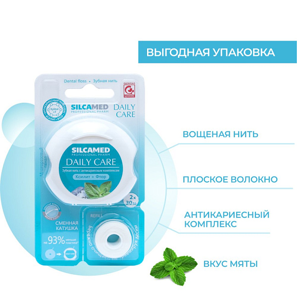 Silcamed Professional Pharm Daily Care Зубная нить вощёная со сменным блоком, 2 × 30 м