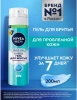NIVEA MEN гель д/бритья чистая кожа 200мл 81793