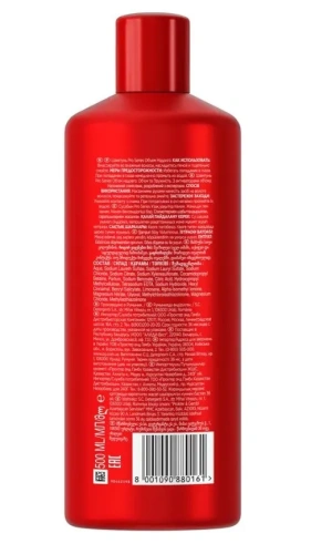 PRO SERIES шампунь д/объема на весь день объем надолго 500мл